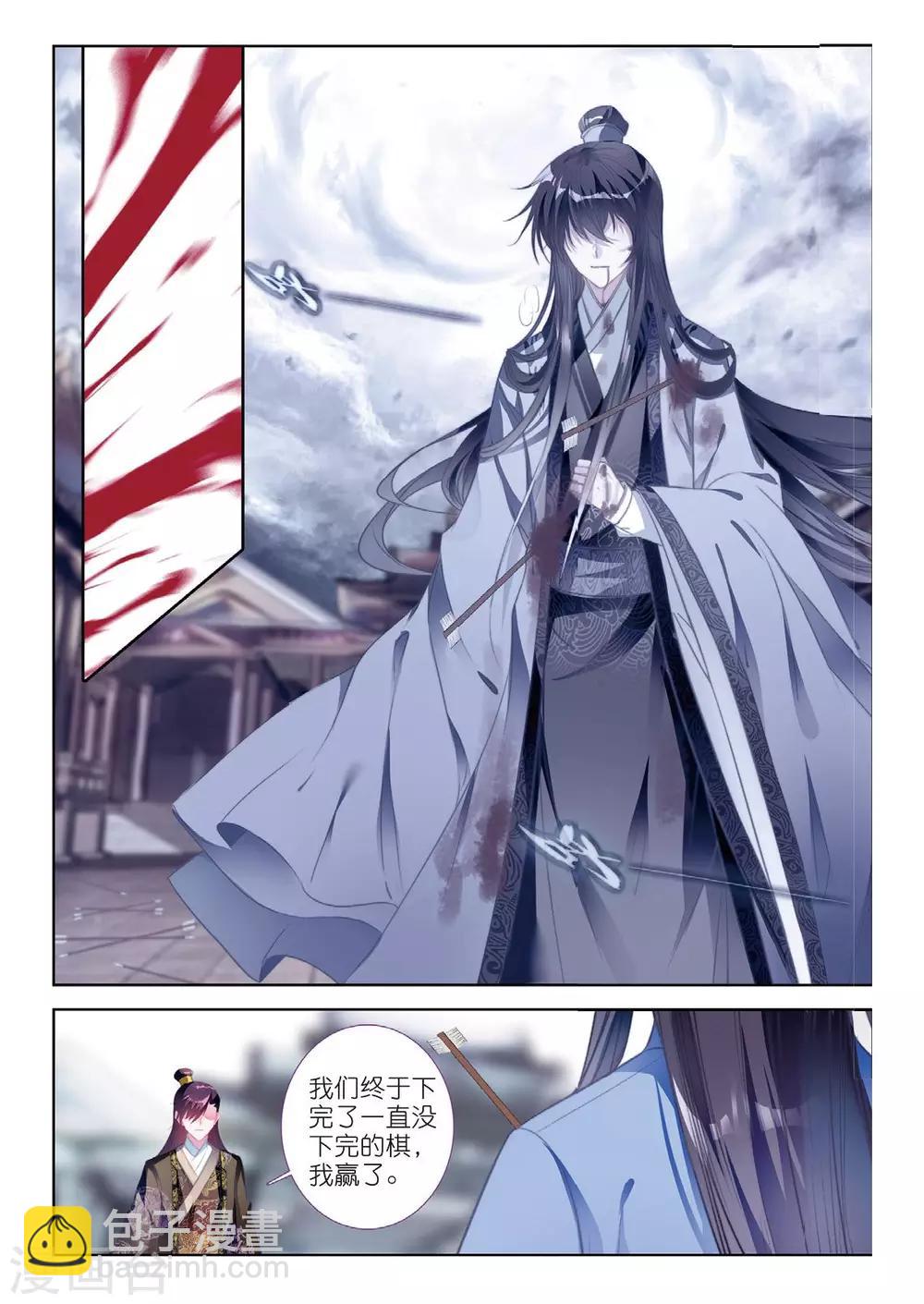 最终话 凤归何处-第56话