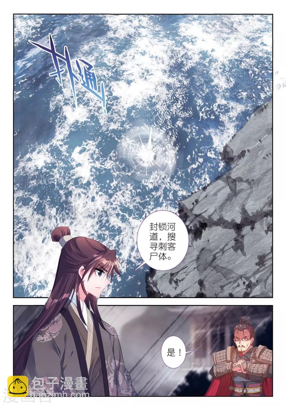 最终话 凤归何处-第56话