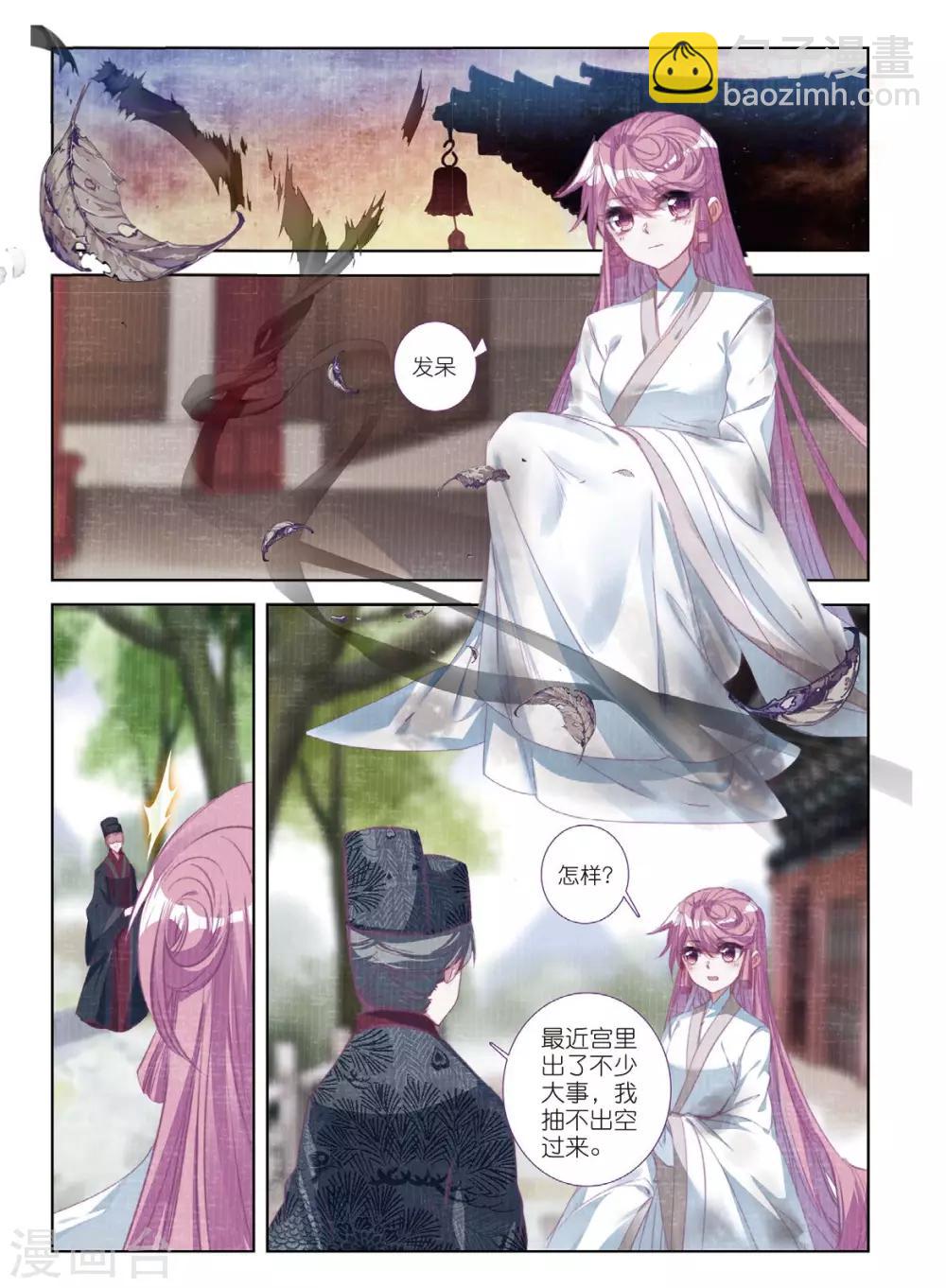 最终话 凤归何处-第56话