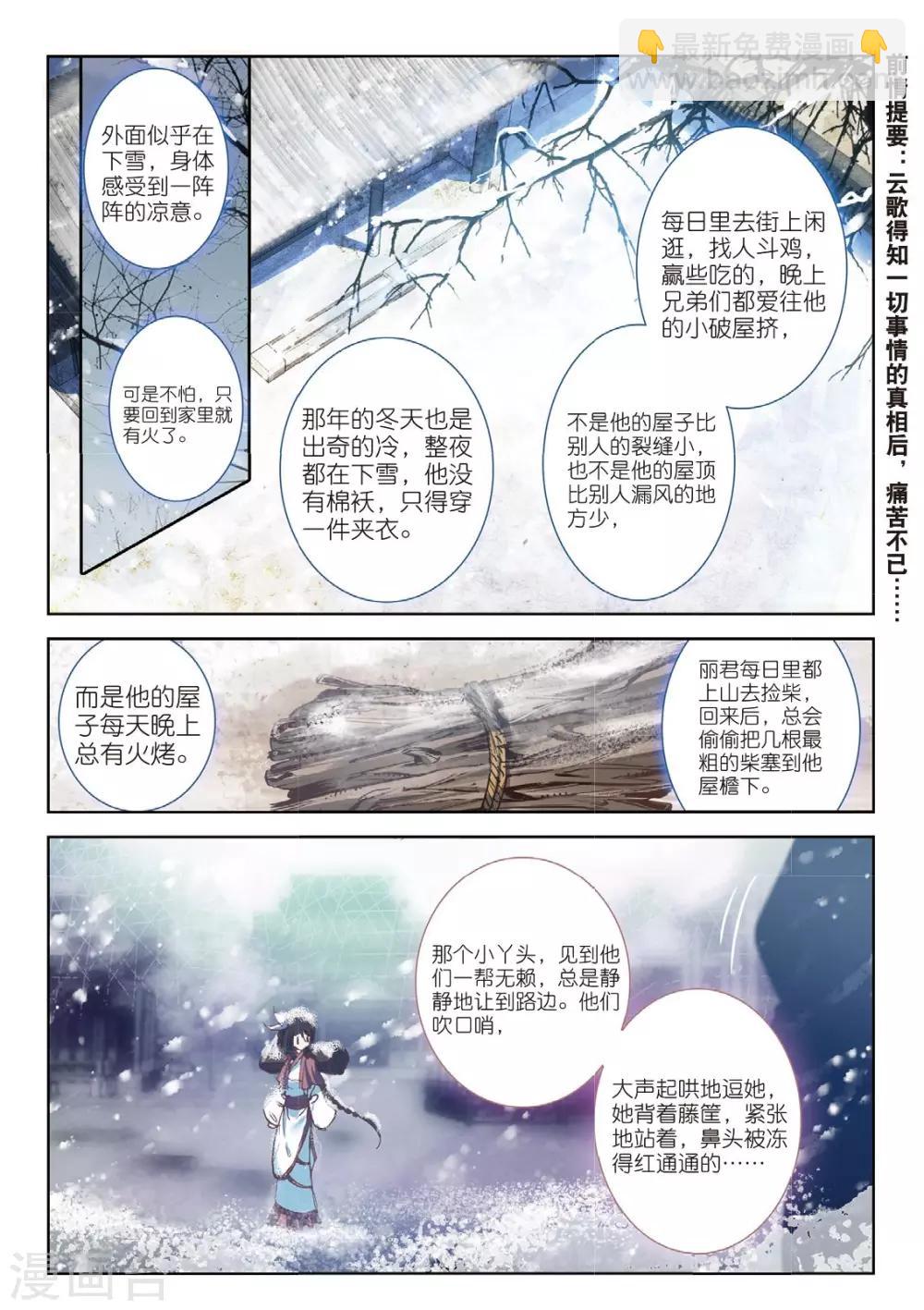 最终话 凤归何处-第56话