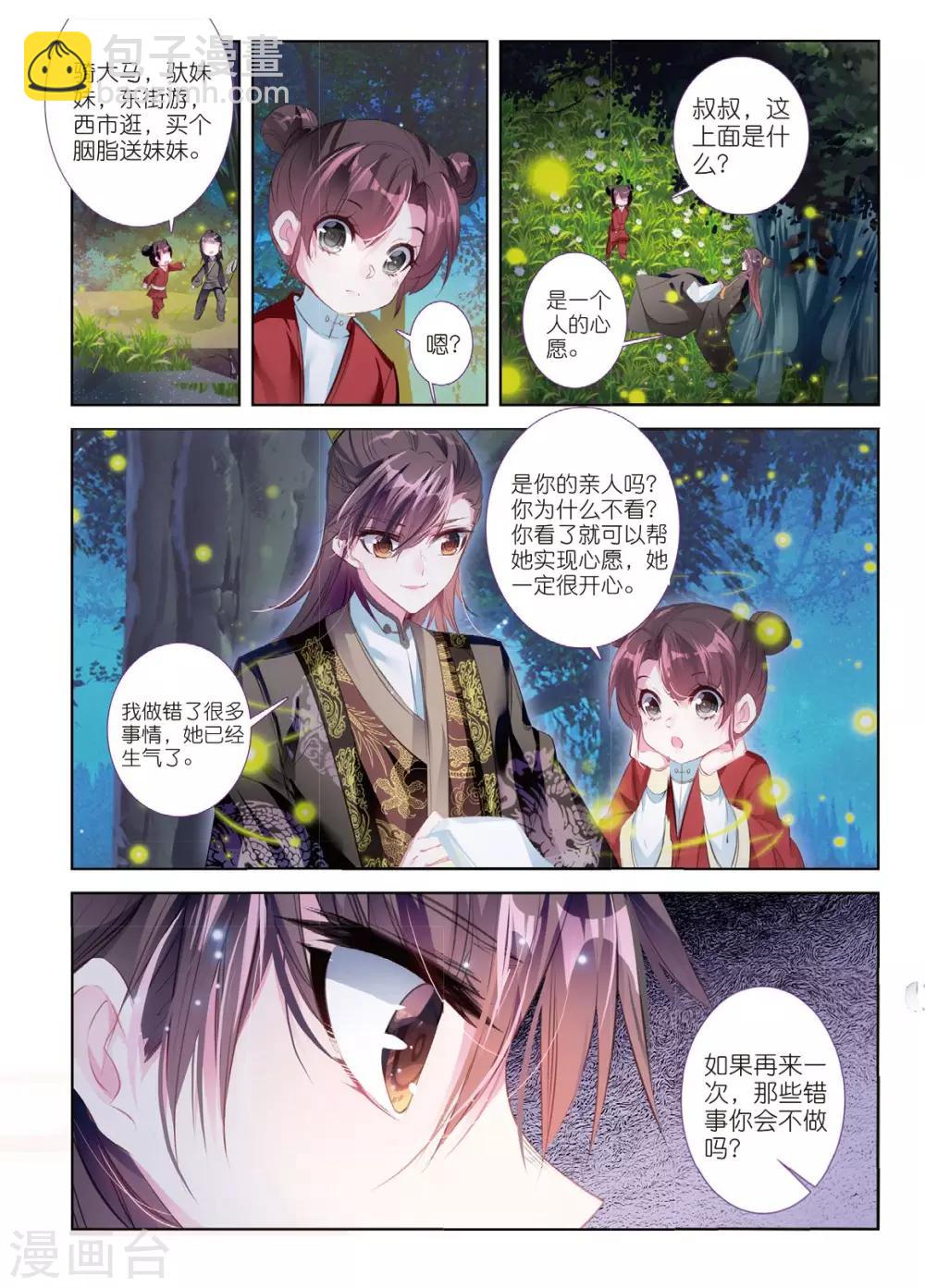 最终话 凤归何处-第56话