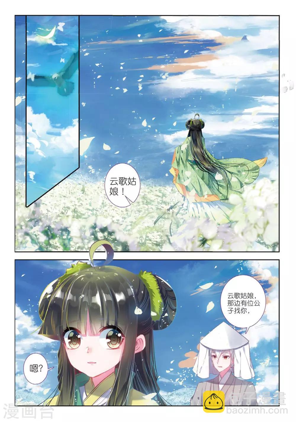 最终话 凤归何处-第56话