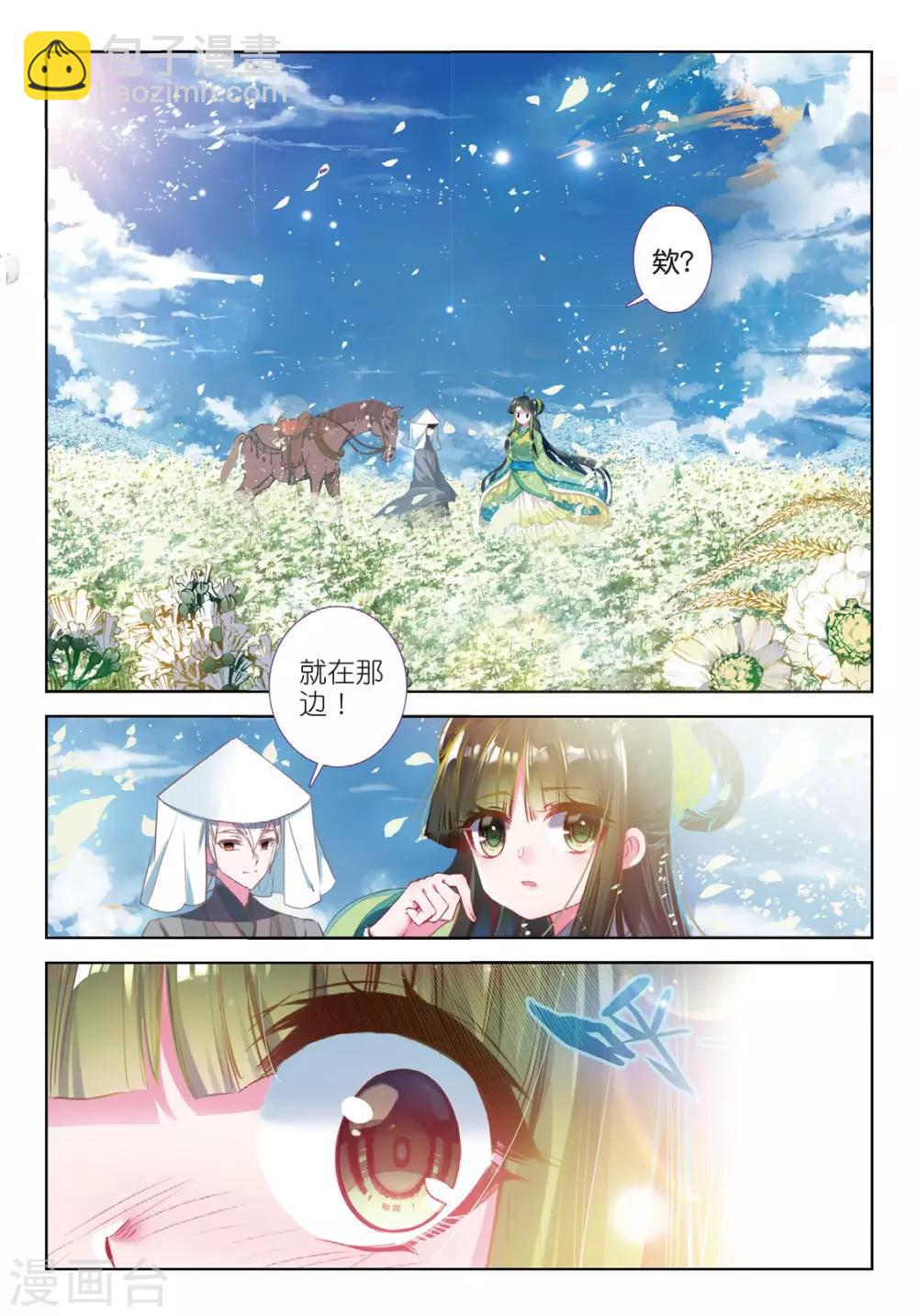 最终话 凤归何处-第56话