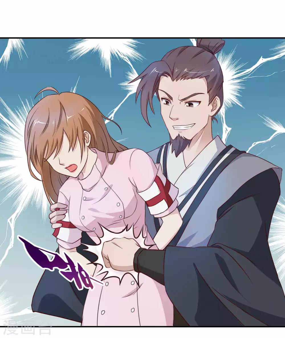 第11话 贪心道士-第12话