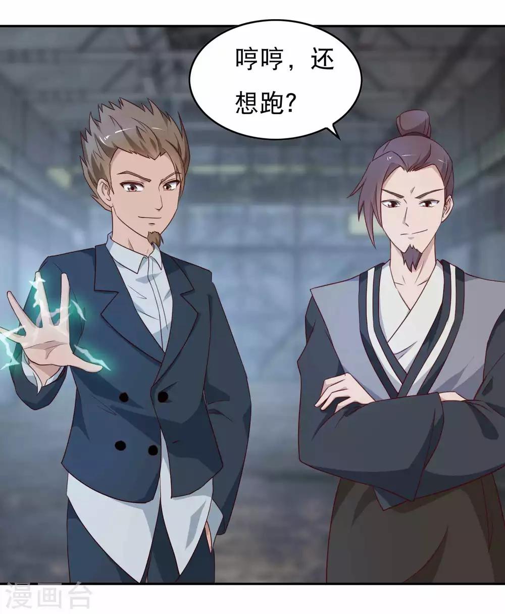 第11话 贪心道士-第12话