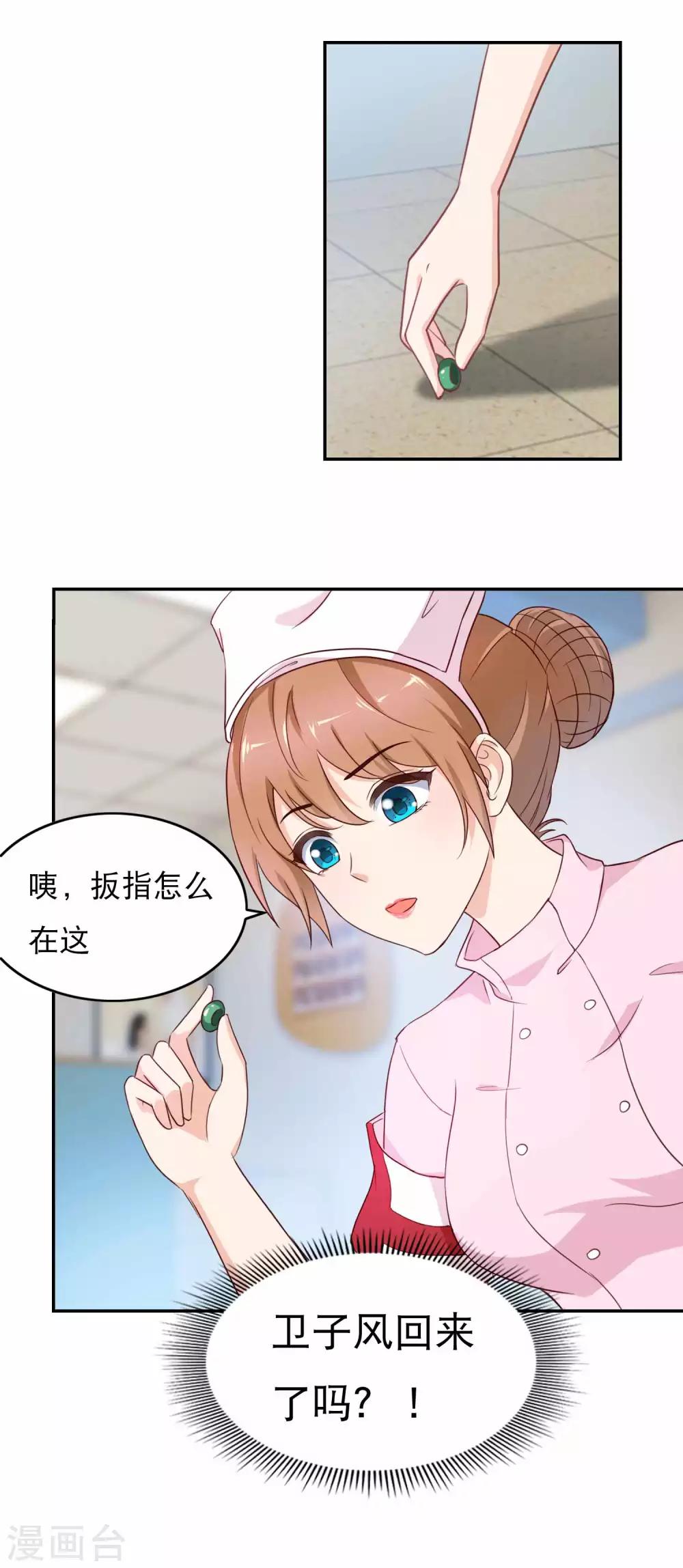 第13话 抢夺扳指-第14话