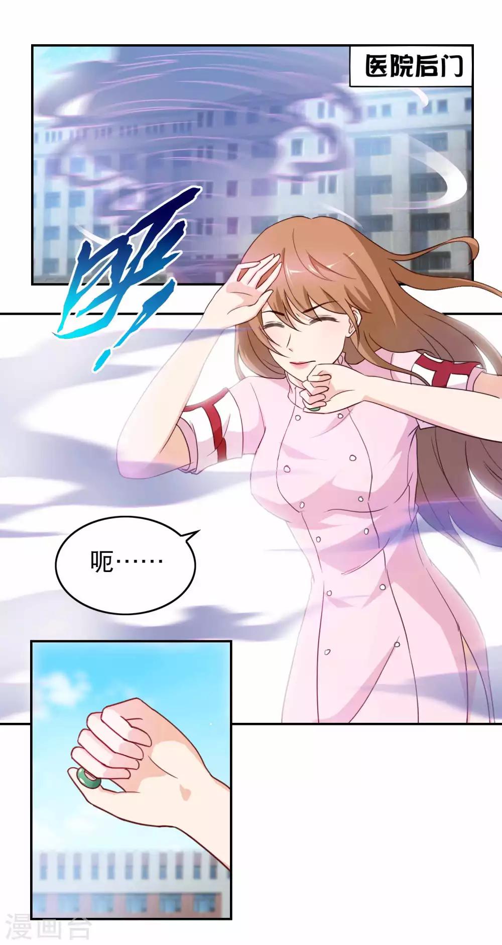 第13话 抢夺扳指-第14话