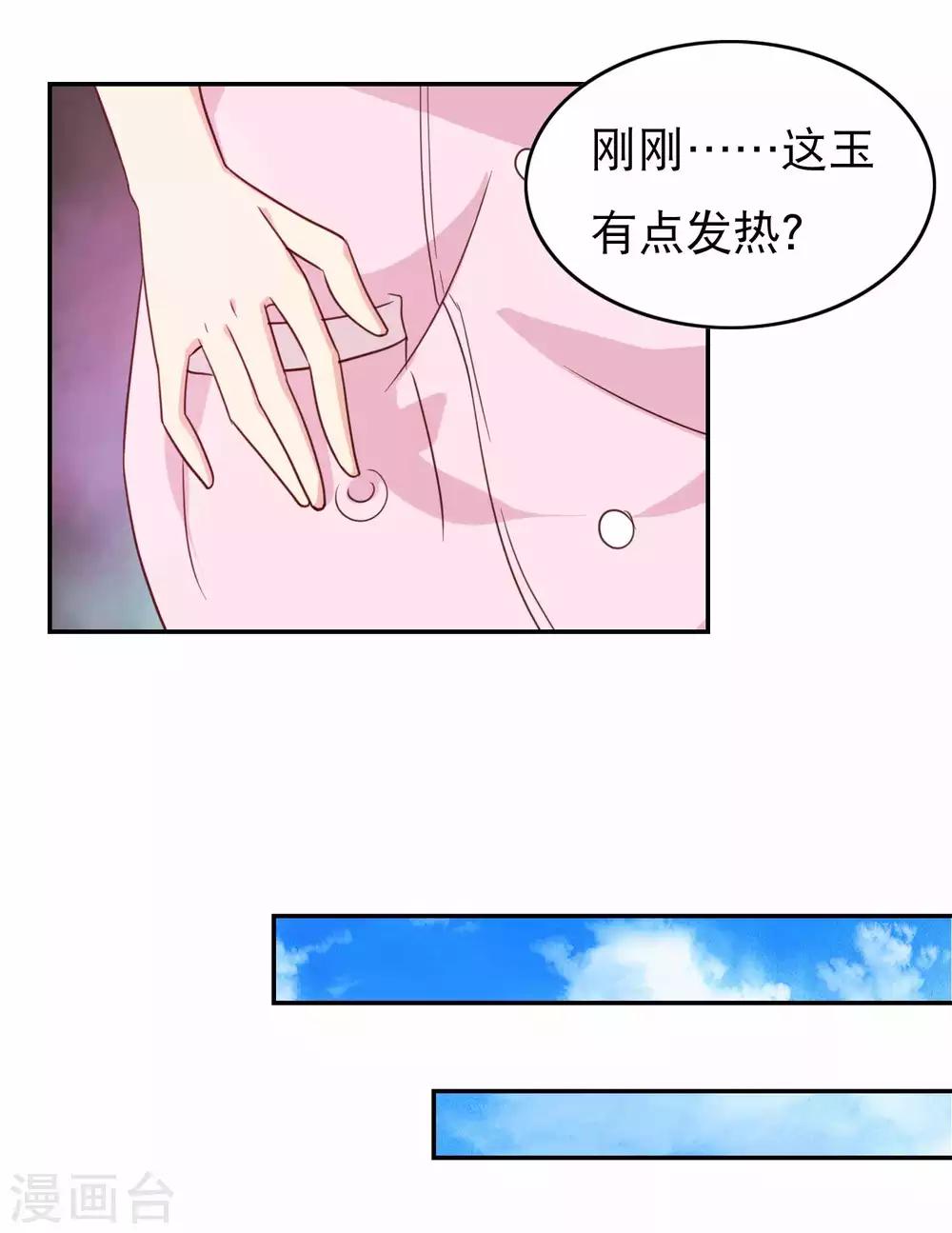 第13话 抢夺扳指-第14话