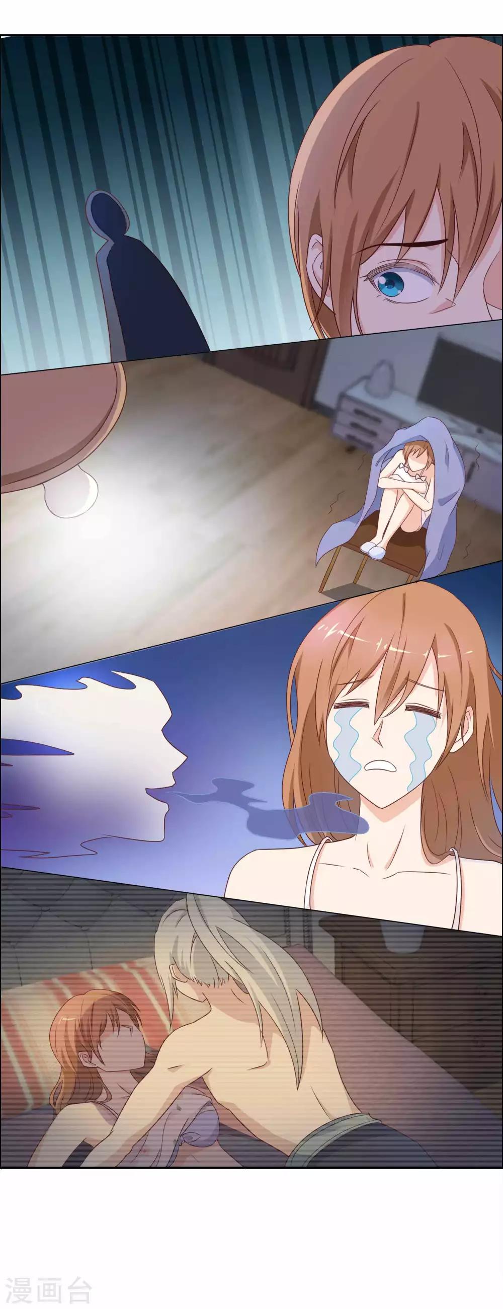 第3话 目测你中邪了-第4话