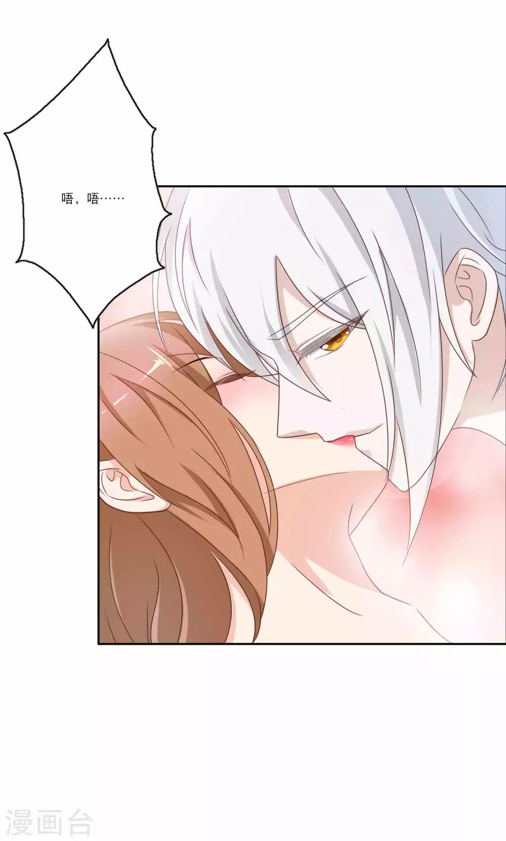 第3话 目测你中邪了-第4话