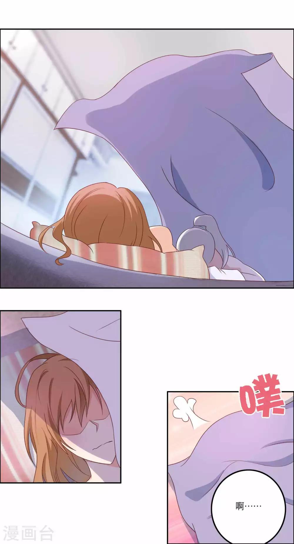 第3话 目测你中邪了-第4话