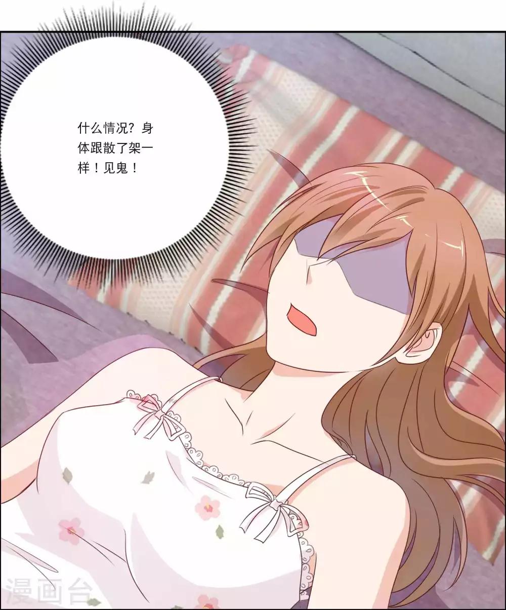 第3话 目测你中邪了-第4话