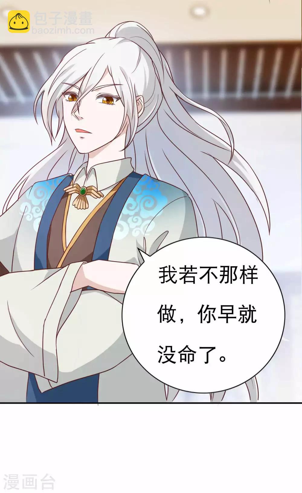 第5话 祸事临门-第6话