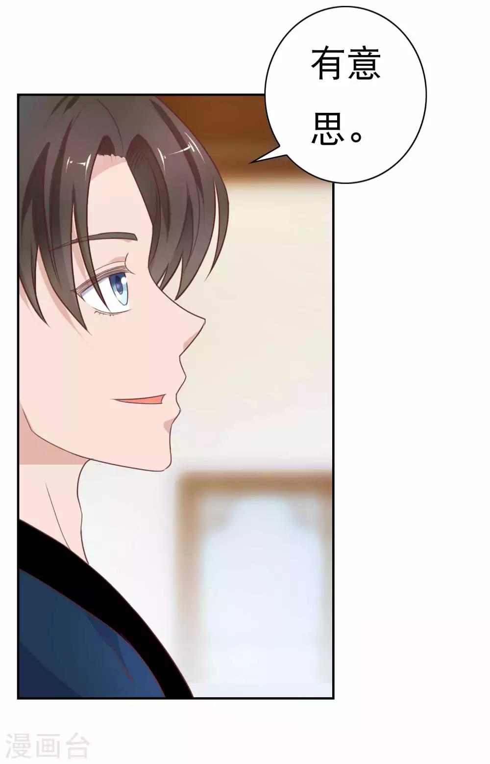 第5话 祸事临门-第6话