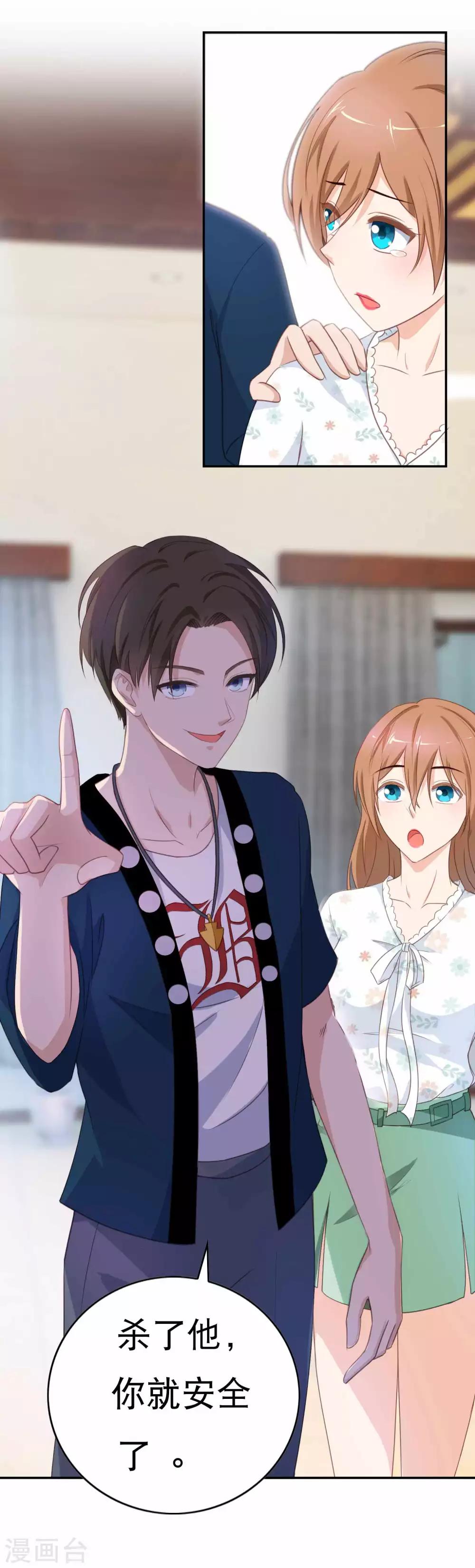 第5话 祸事临门-第6话