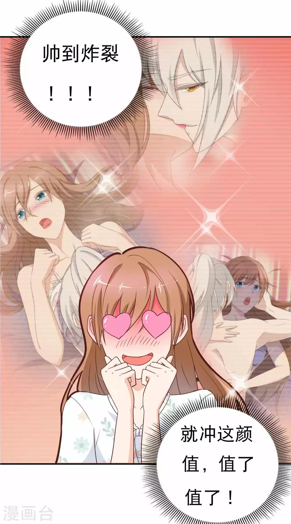 第5话 祸事临门-第6话