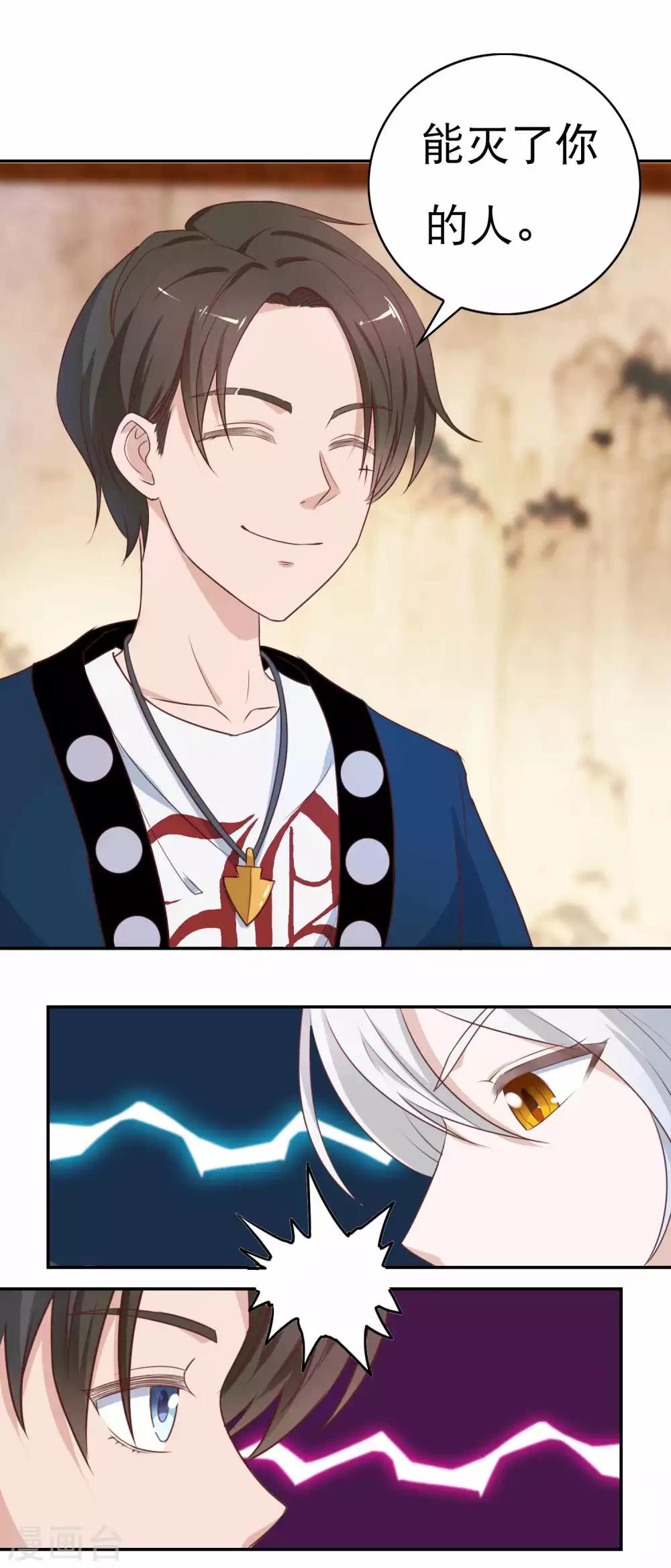 第5话 祸事临门-第6话