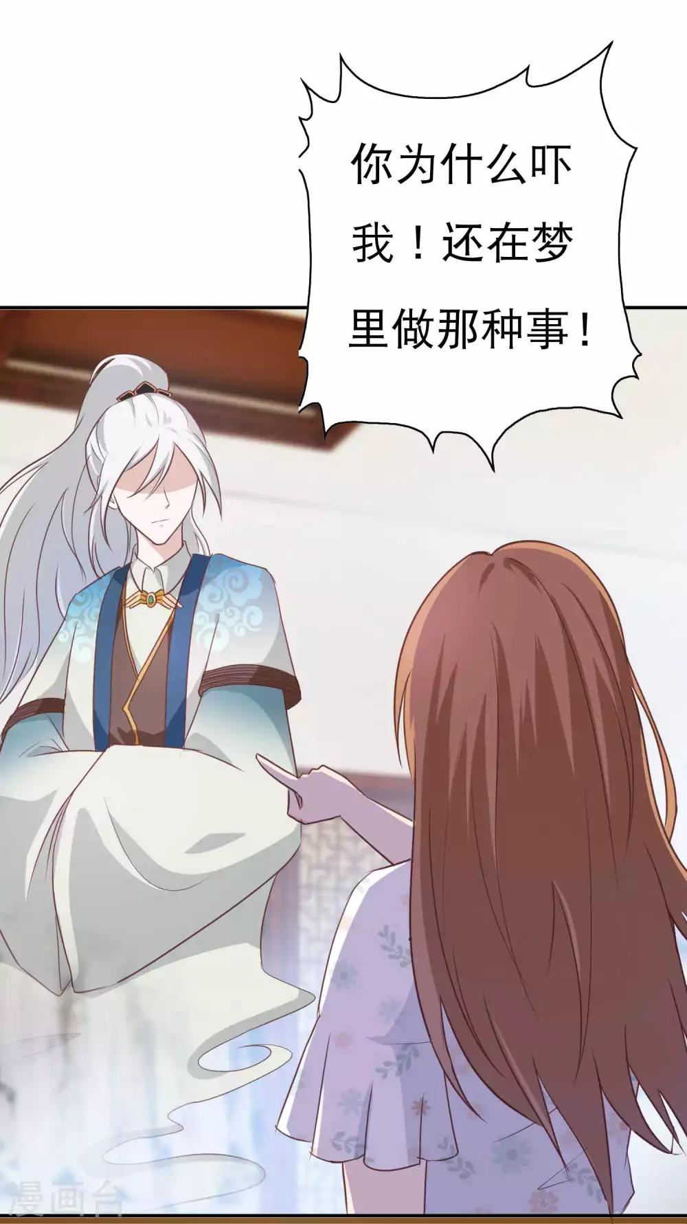 第5话 祸事临门-第6话