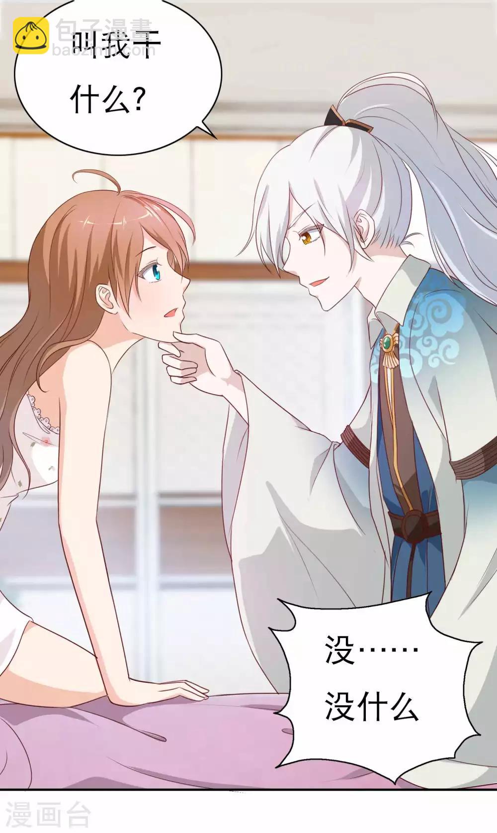 第7话 被吃掉的感觉-第8话