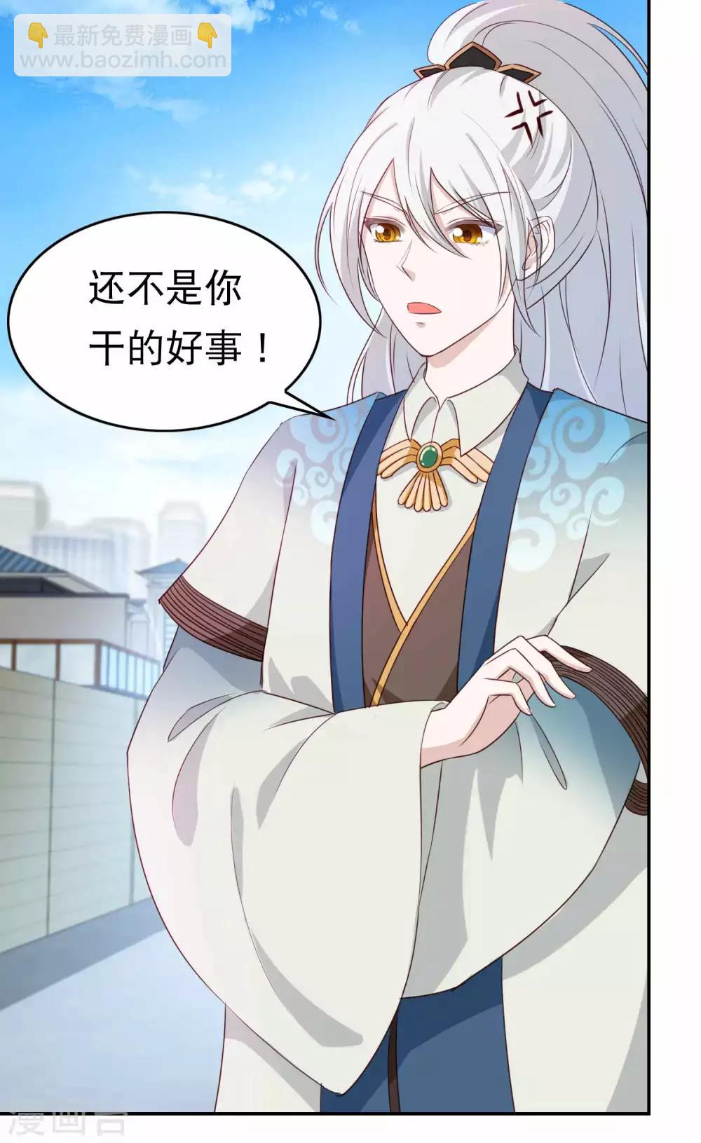 第9话 魂飞魄散-第10话