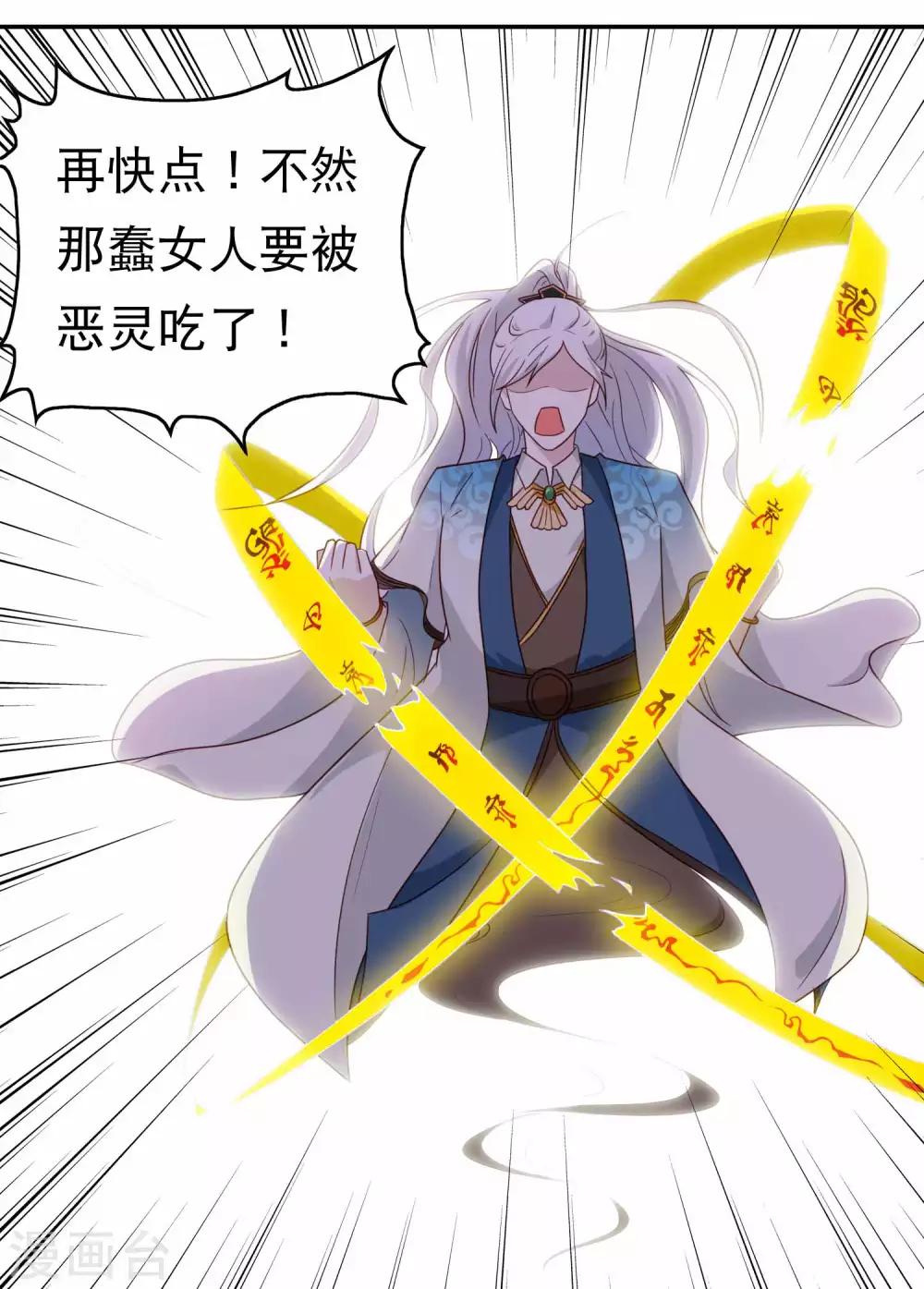 第9话 魂飞魄散-第10话