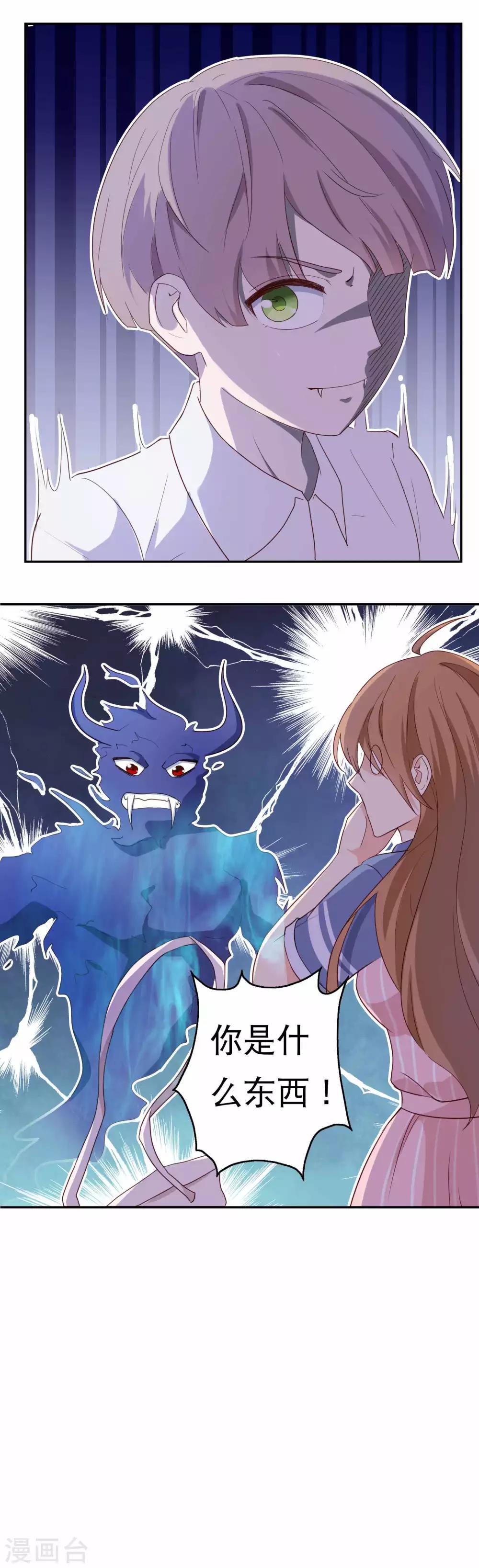 第9话 魂飞魄散-第10话