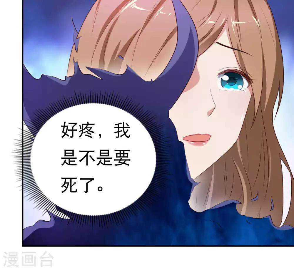 第9话 魂飞魄散-第10话