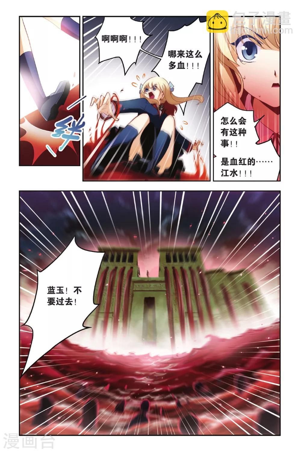 第2话 血祭-第2话