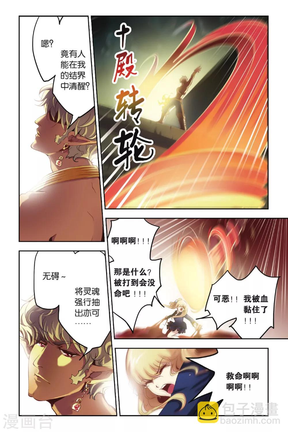 第2话 血祭-第2话