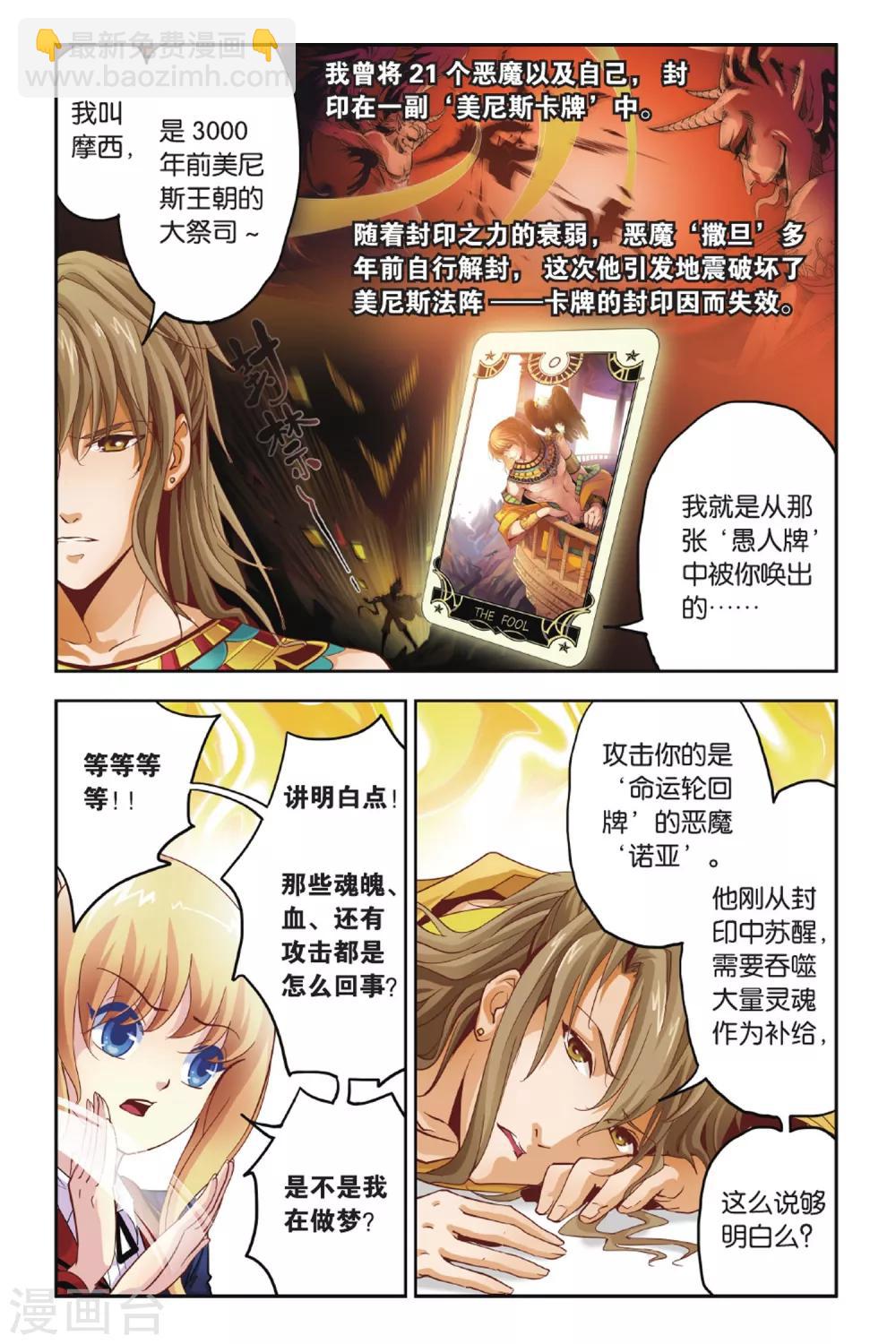 第2话 血祭-第2话