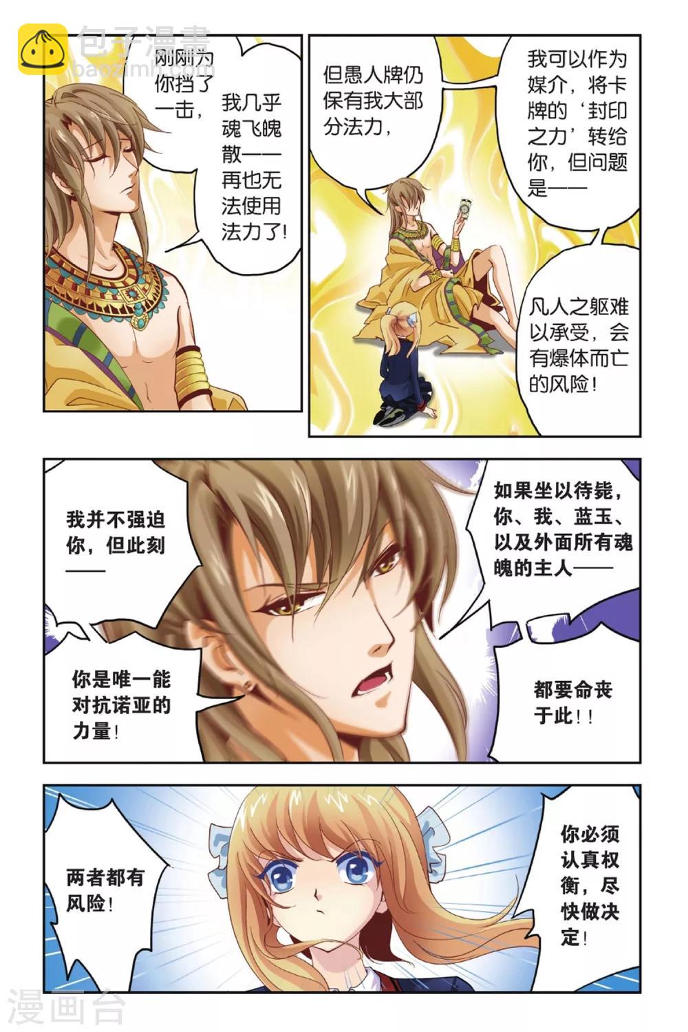 第2话 血祭-第2话