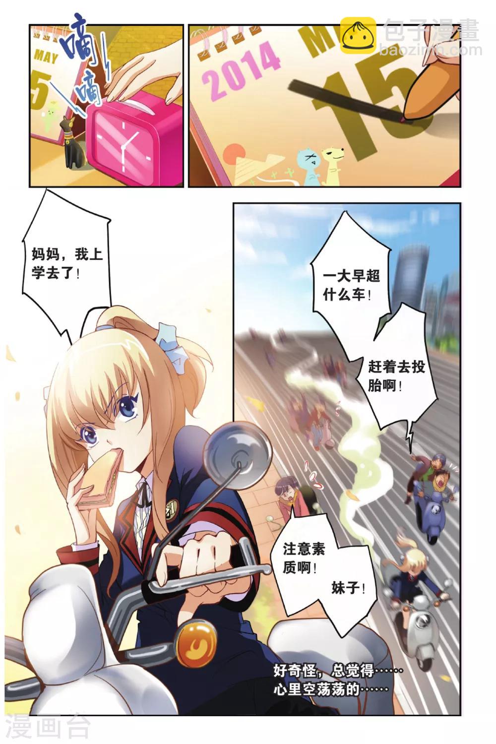 第2话 血祭-第2话