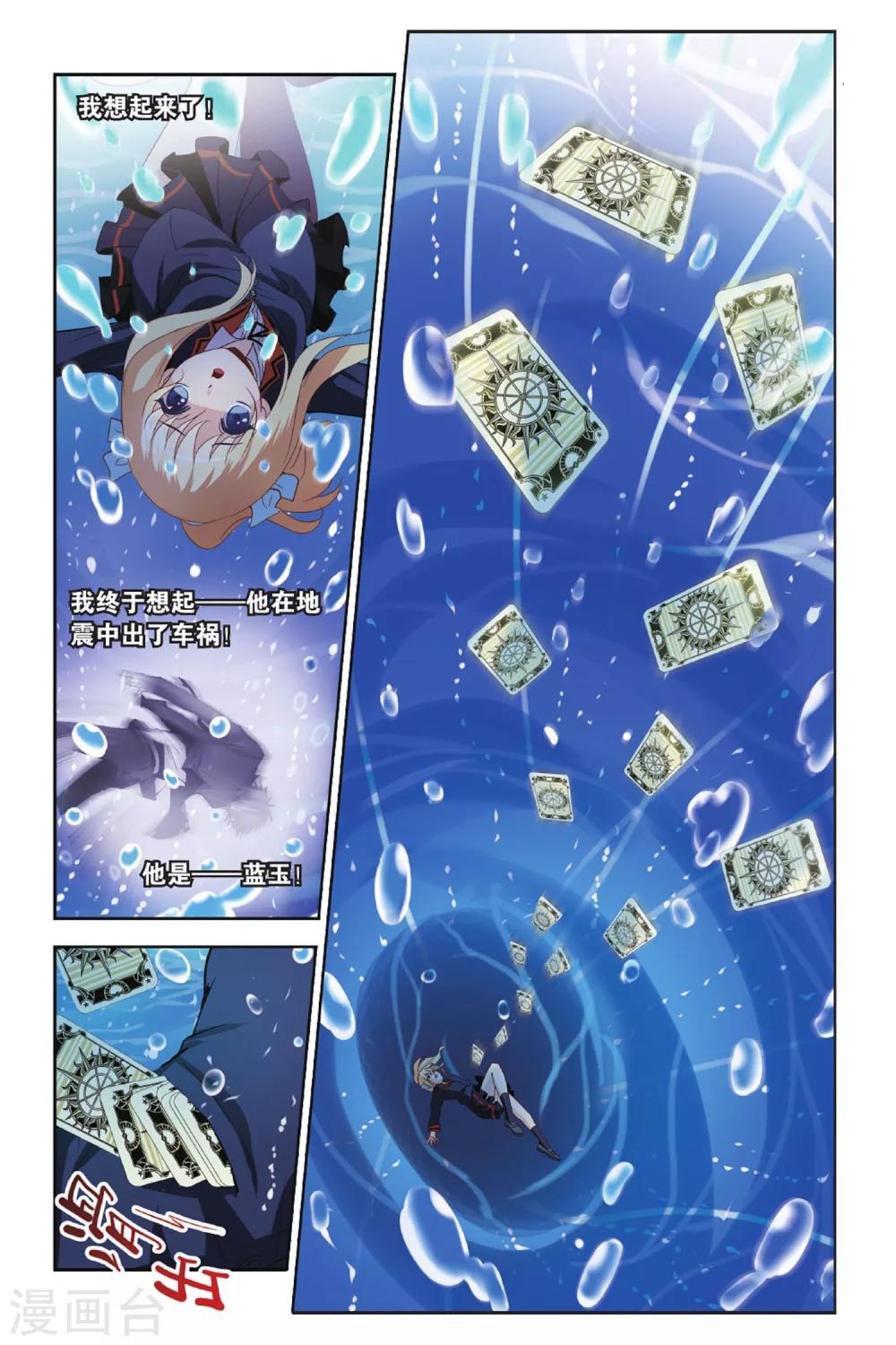 第2话 血祭-第2话