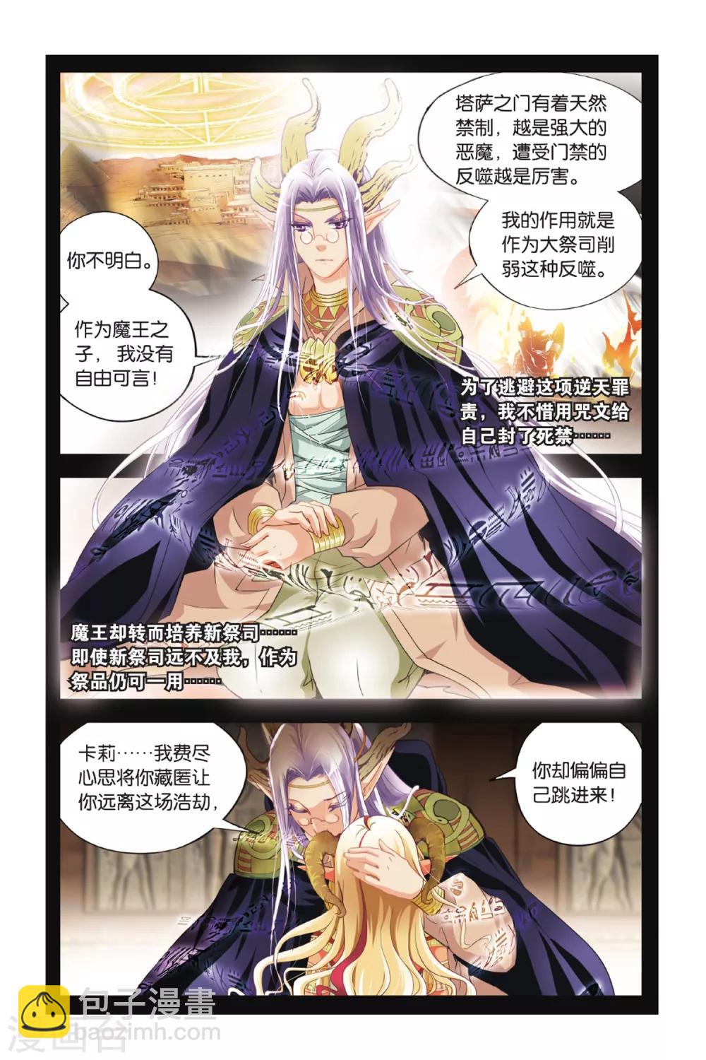 第12话 印纹的真相-第12话