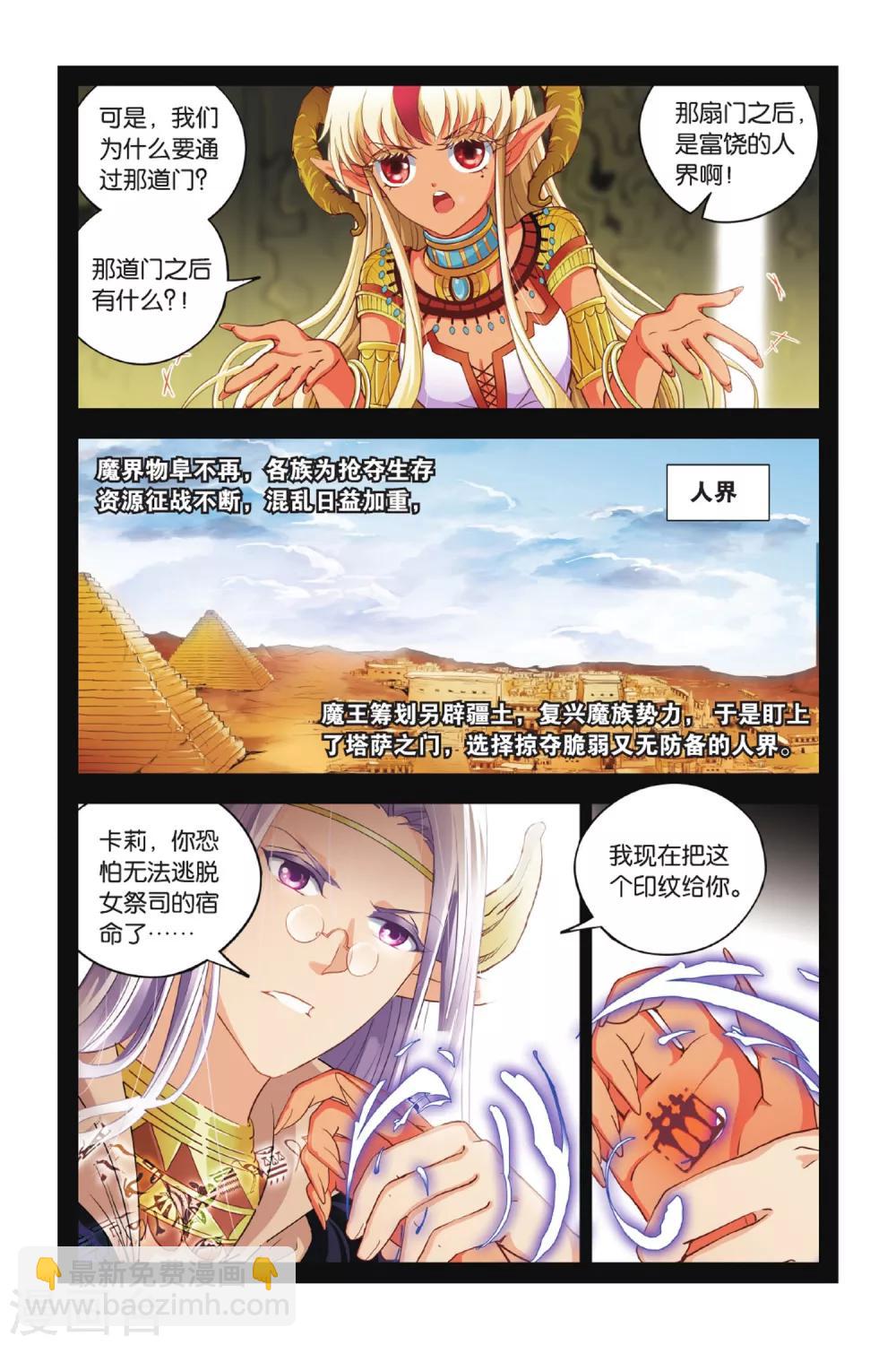 第12话 印纹的真相-第12话