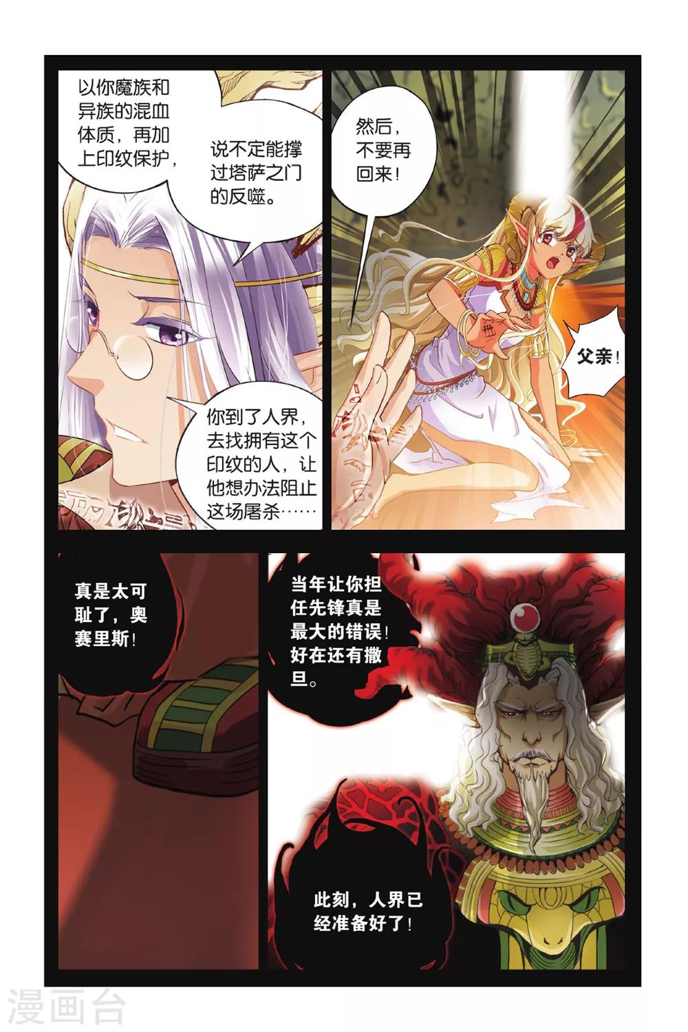 第12话 印纹的真相-第12话