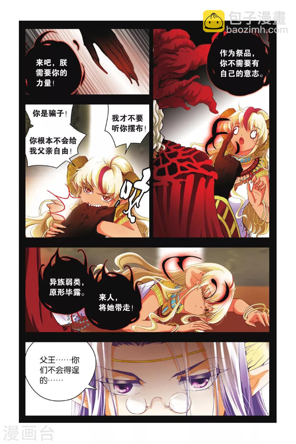 第12话 印纹的真相-第12话