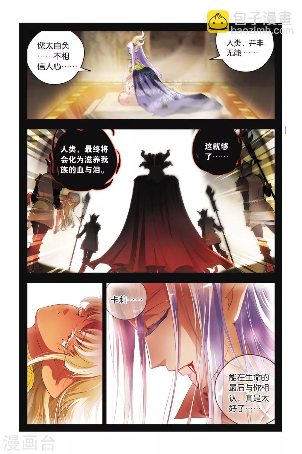 第12话 印纹的真相-第12话