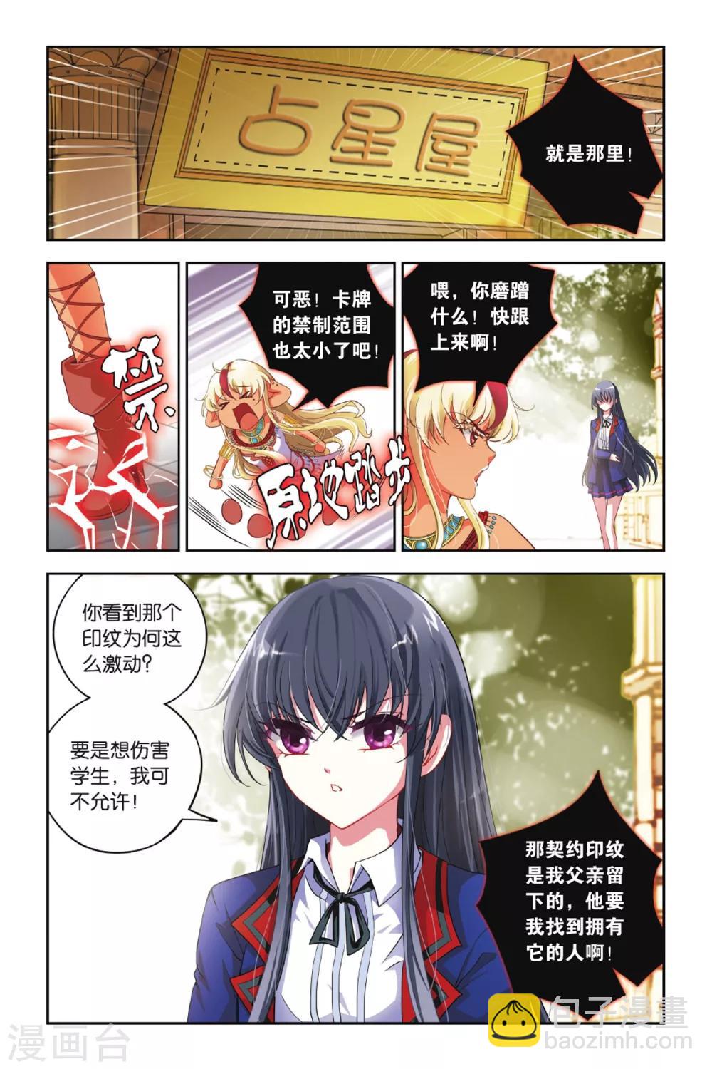 第12话 印纹的真相-第12话