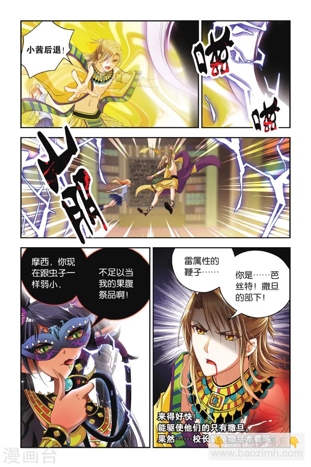 第12话 印纹的真相-第12话