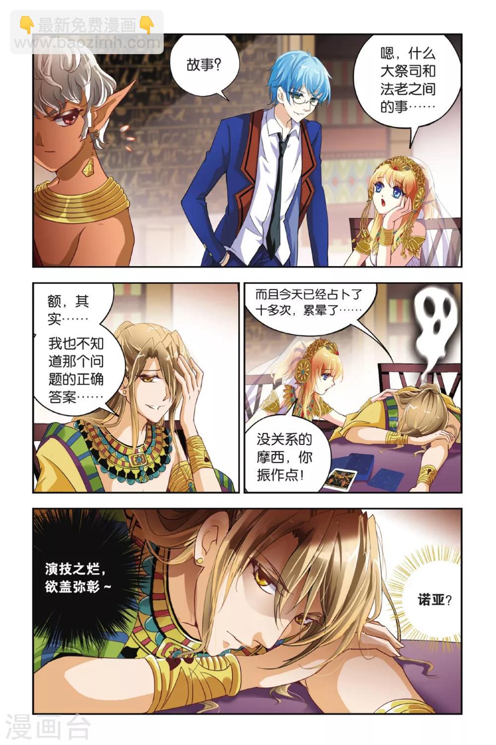 第12话 印纹的真相-第12话