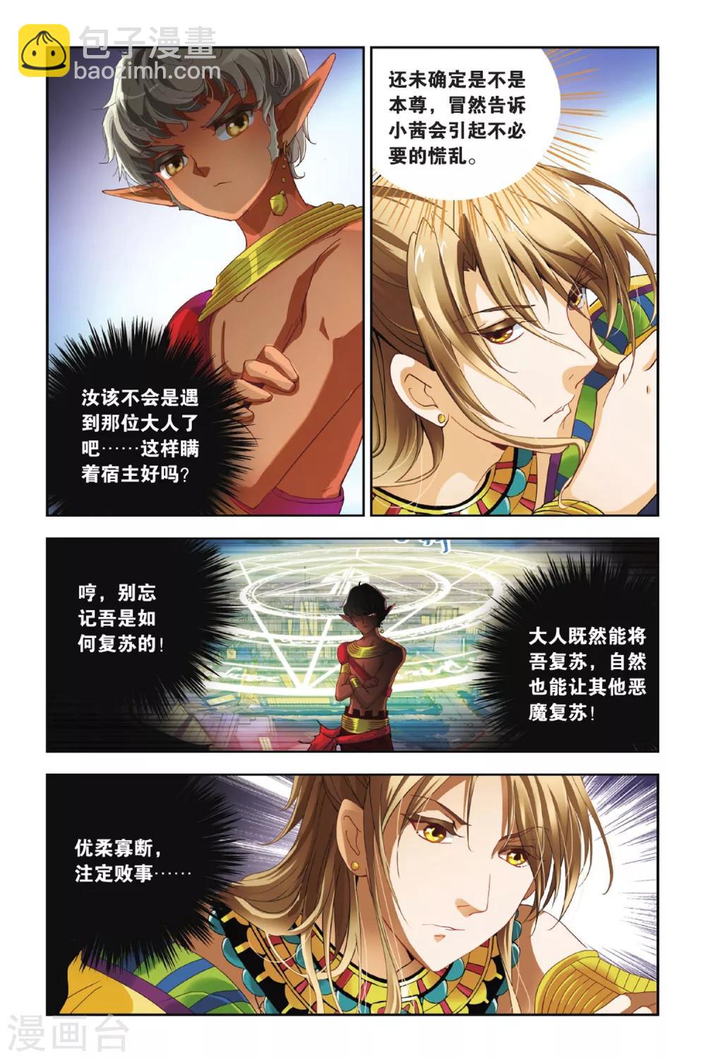 第12话 印纹的真相-第12话