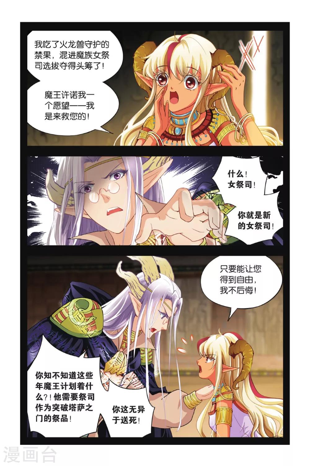 第12话 印纹的真相-第12话