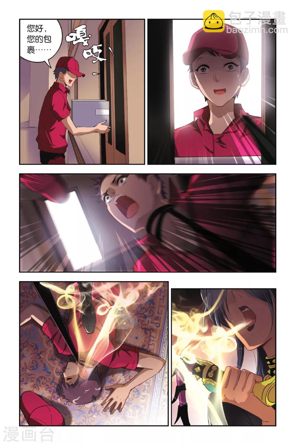 第14话 盟约-第14话