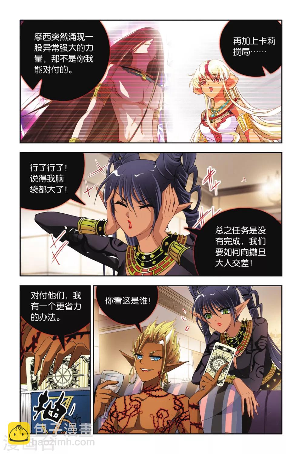 第14话 盟约-第14话