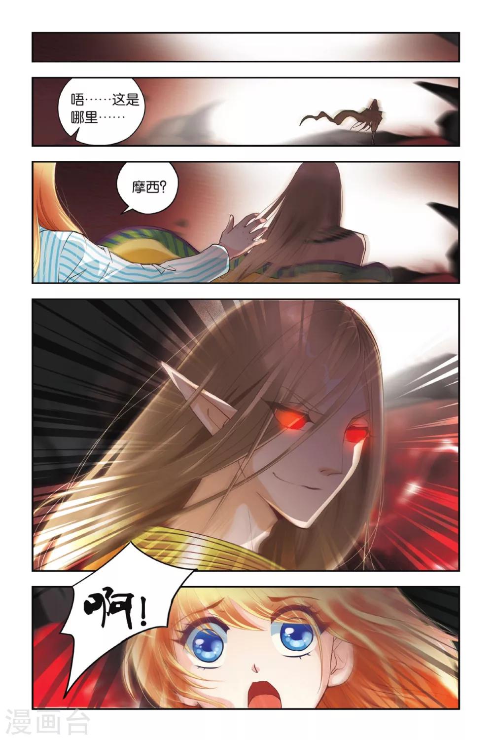 第14话 盟约-第14话