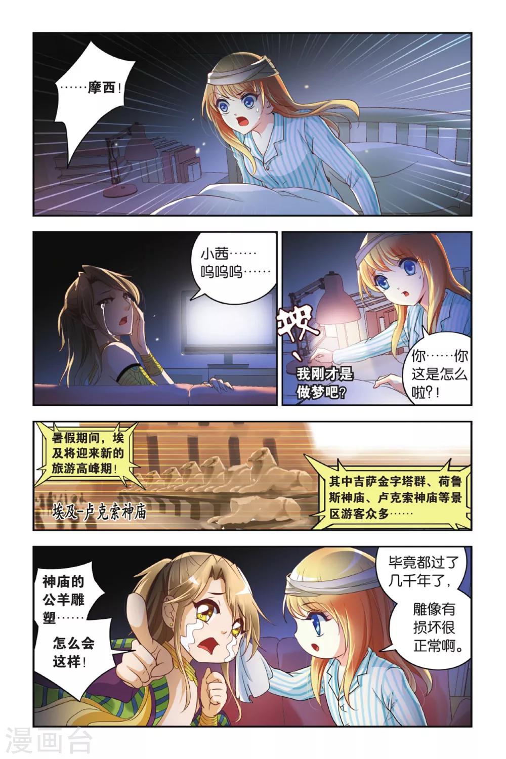 第14话 盟约-第14话