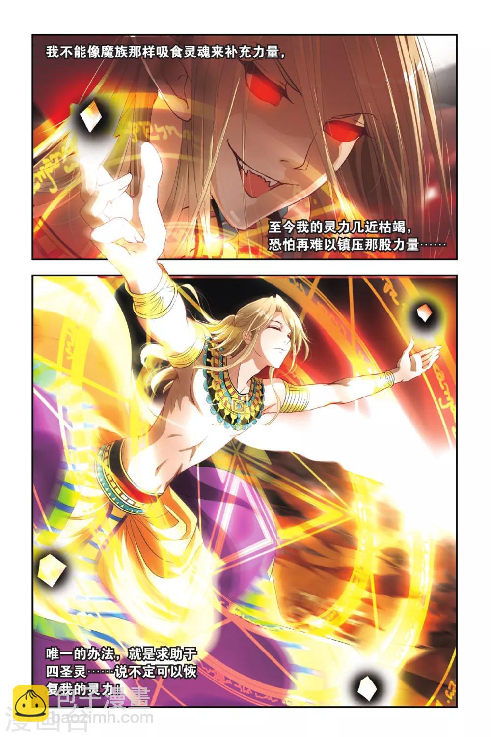 第14话 盟约-第14话