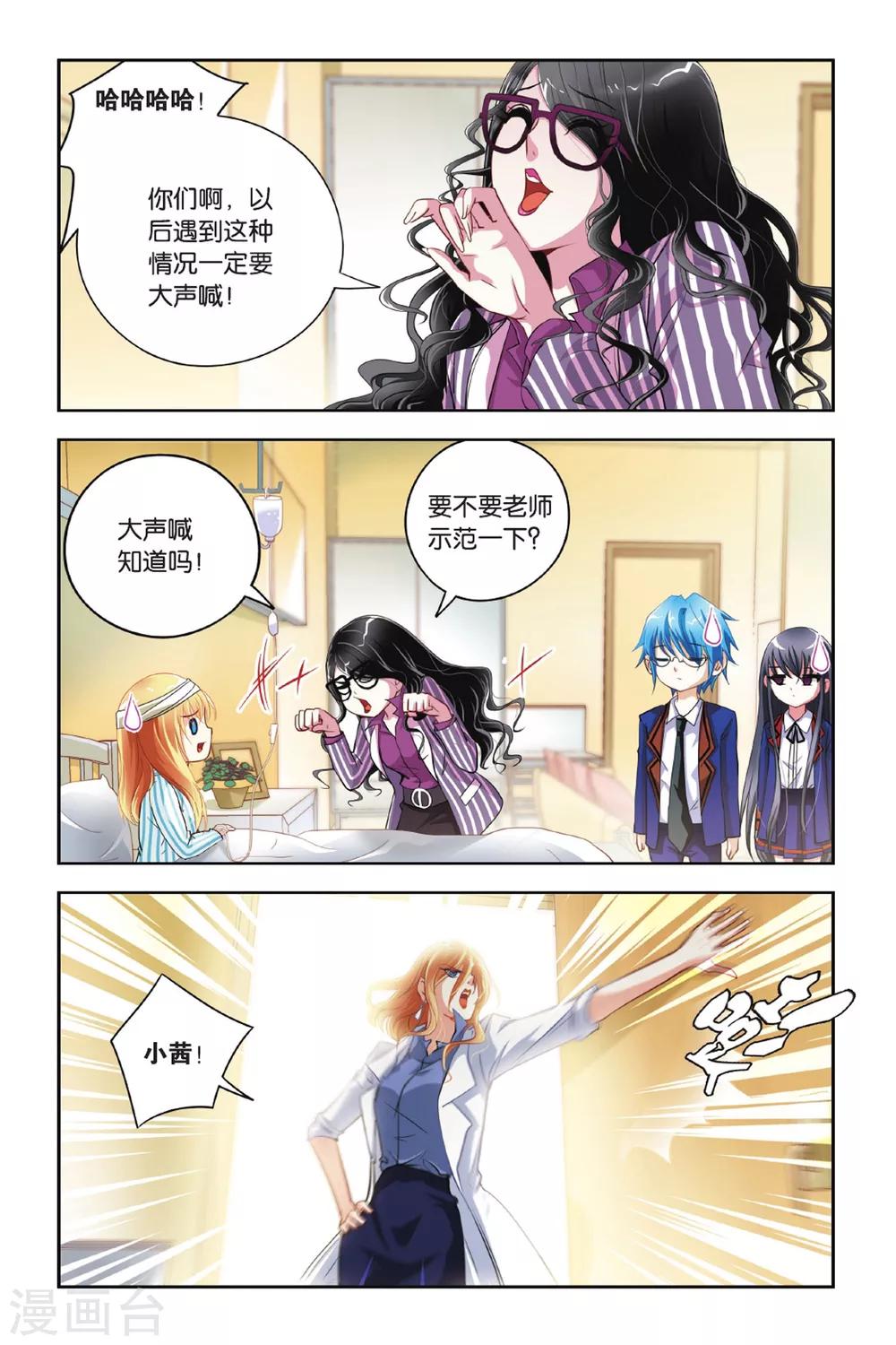 第14话 盟约-第14话