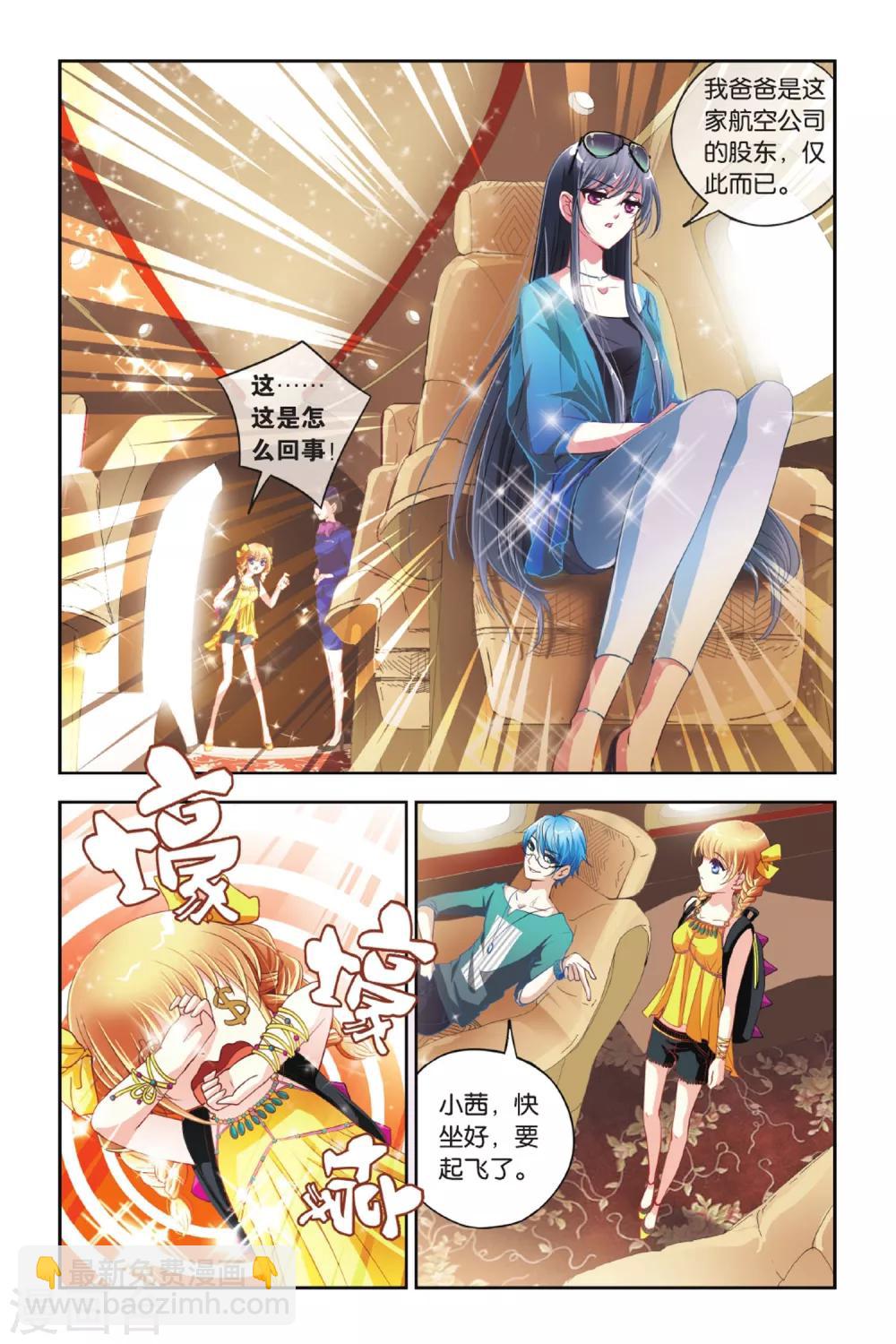 第14话 盟约-第14话